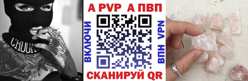 купить наркотики цена это какой сайт А ПВП крисы CK Бердск
