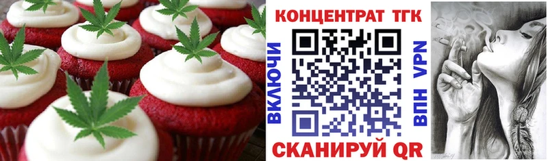 Печенье с ТГК марихуана  закладка  Бердск 