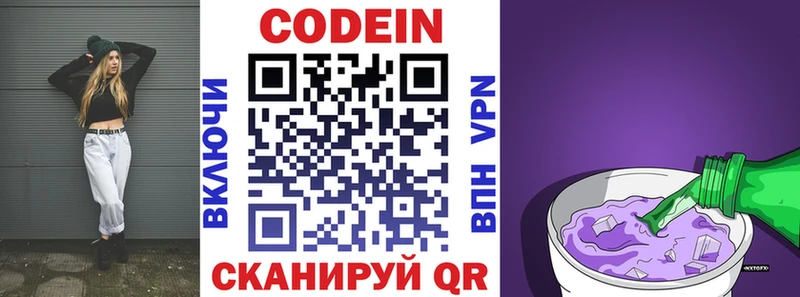магазин продажи наркотиков  Бердск  Кодеин напиток Lean (лин) 