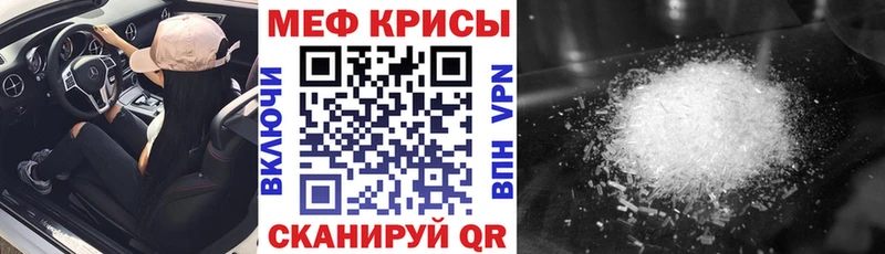 закладка  Бердск  МЯУ-МЯУ mephedrone 